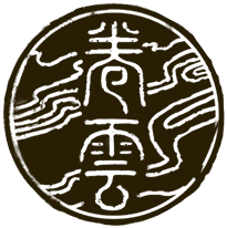 卷雲 Symbol.png