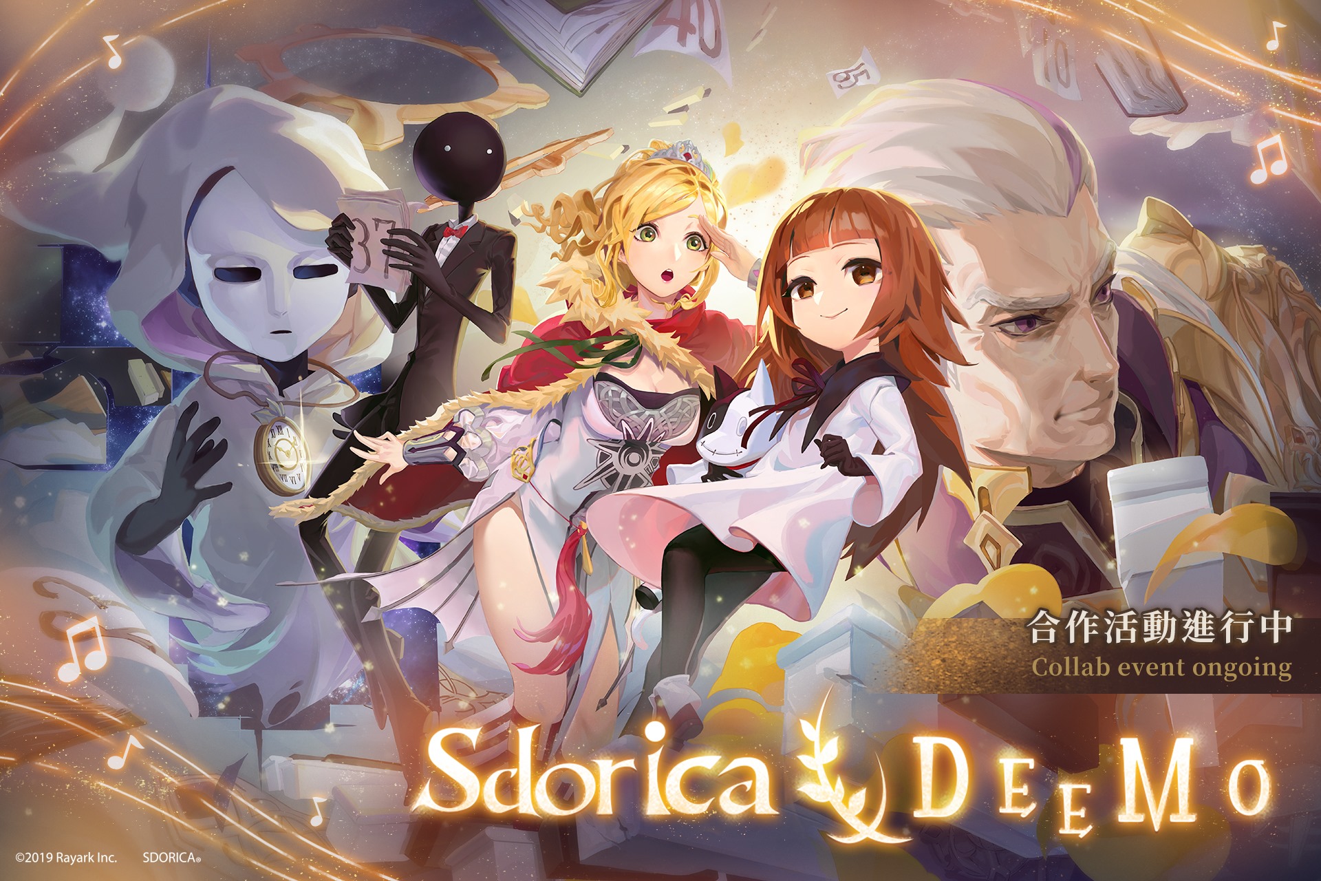 Sdorica X DEEMO(2019).jpg