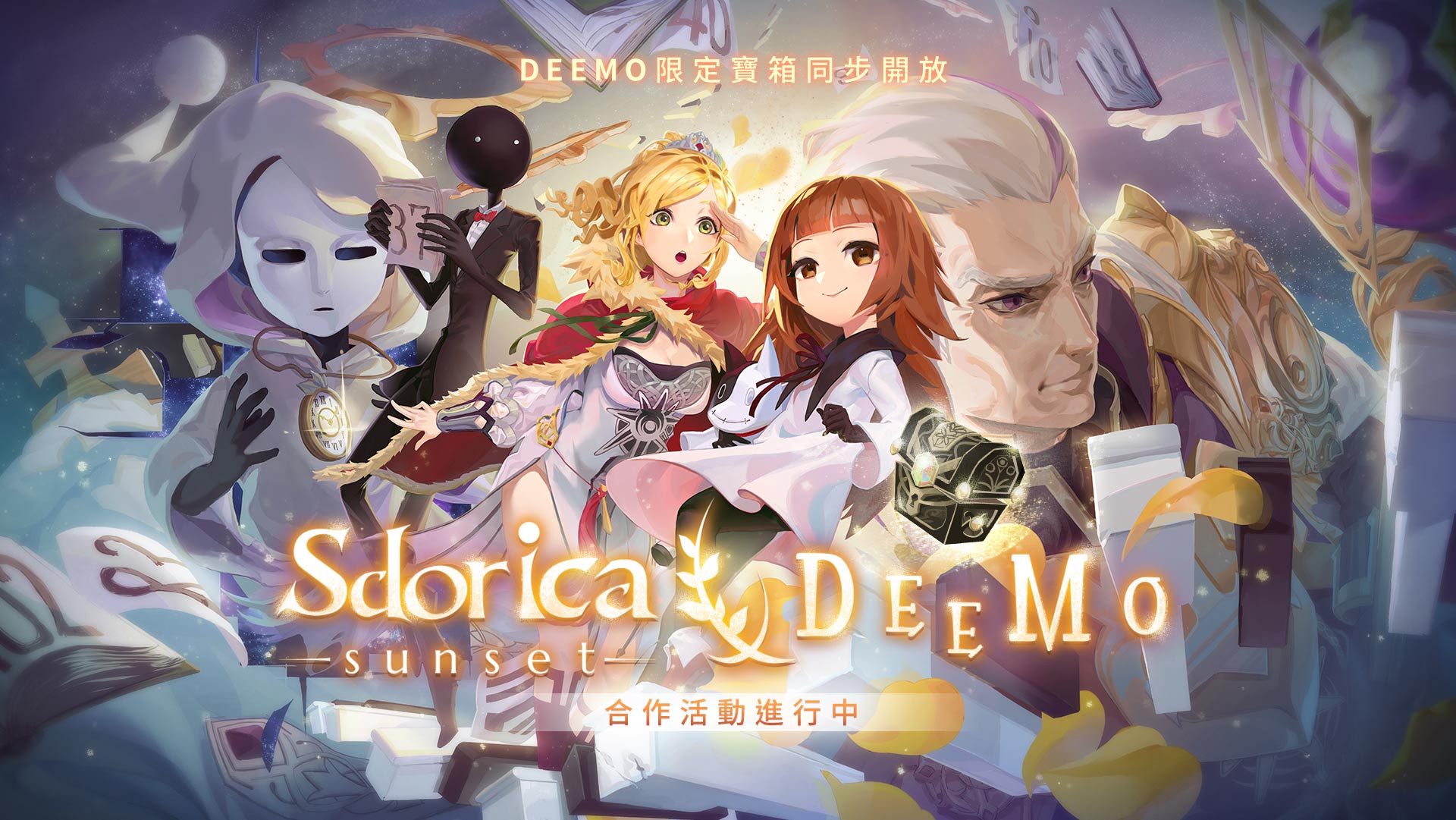 Sdorica X DEEMO.jpg