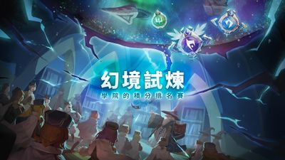 活動 幻境試煉 banner.jpg