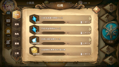 Screenshot Missions 1.png