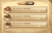 來自《Sdorica》的節日祝福 screenshot.png