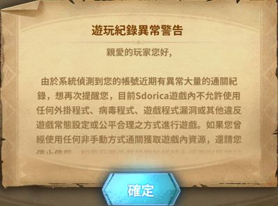 Screenshot 非法第三方軟體 警告信件.jpg