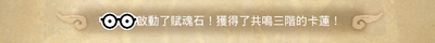 Screenshot 賦魂 公會公告.png