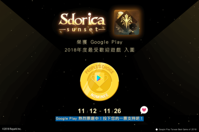 Nominated for GOOGLE TW 2018 people's choice game.png