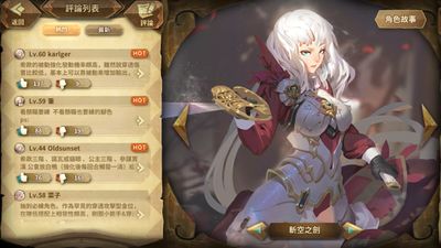 角色評論頁面 screenshot.jpg