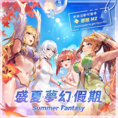 盛夏夢幻假期(方形).jpg