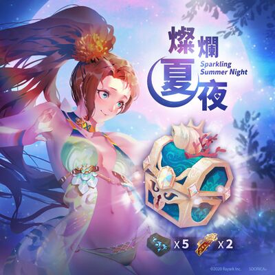 盛夏夢幻假期復刻限定特別商品.jpg